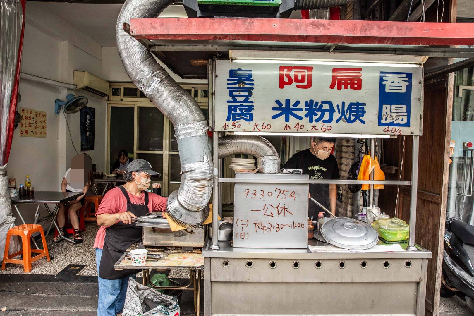 宜蘭美食,阿扁米粉羹