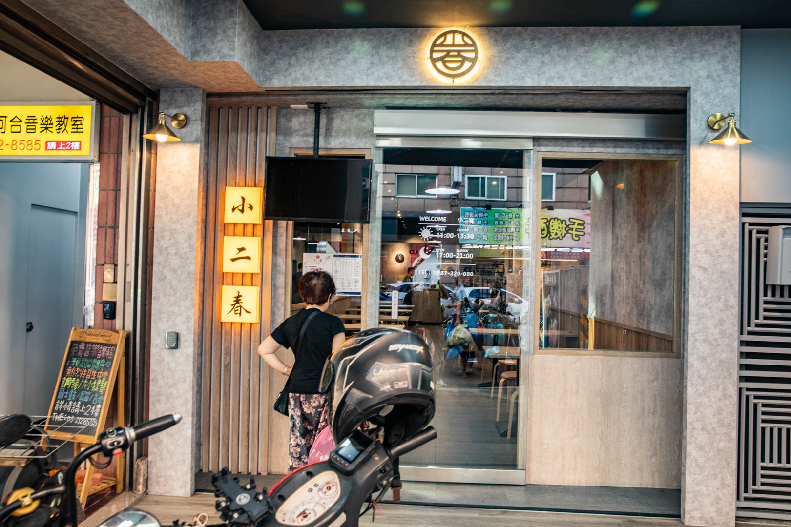 南崁美食,小二春福氣鍋-蘆竹南竹店