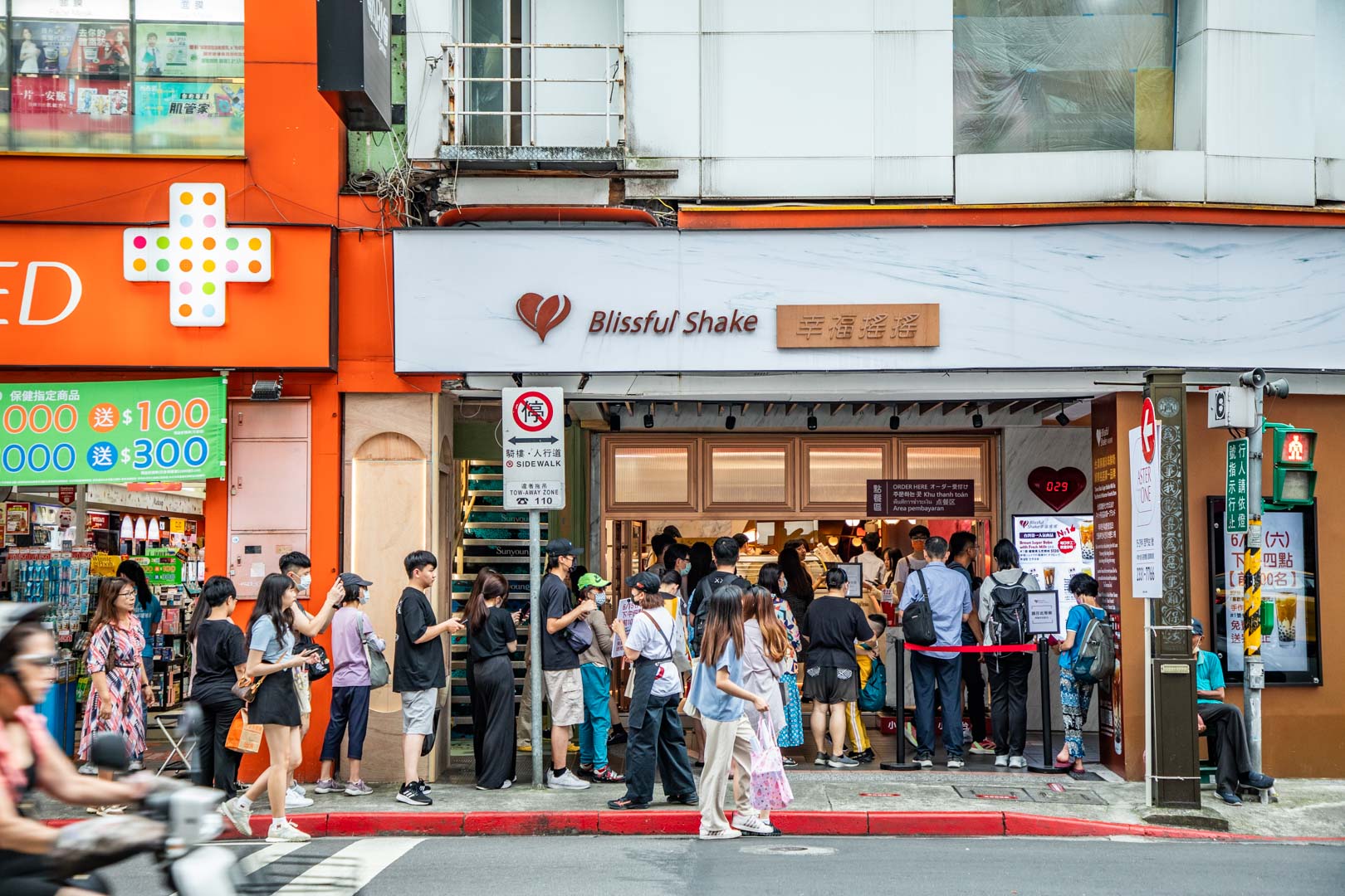 幸福搖搖-西門1號店,台北美食,西門町美食,台北手搖飲,台北飲料,西門町飲料 @大手牽小手。玩樂趣