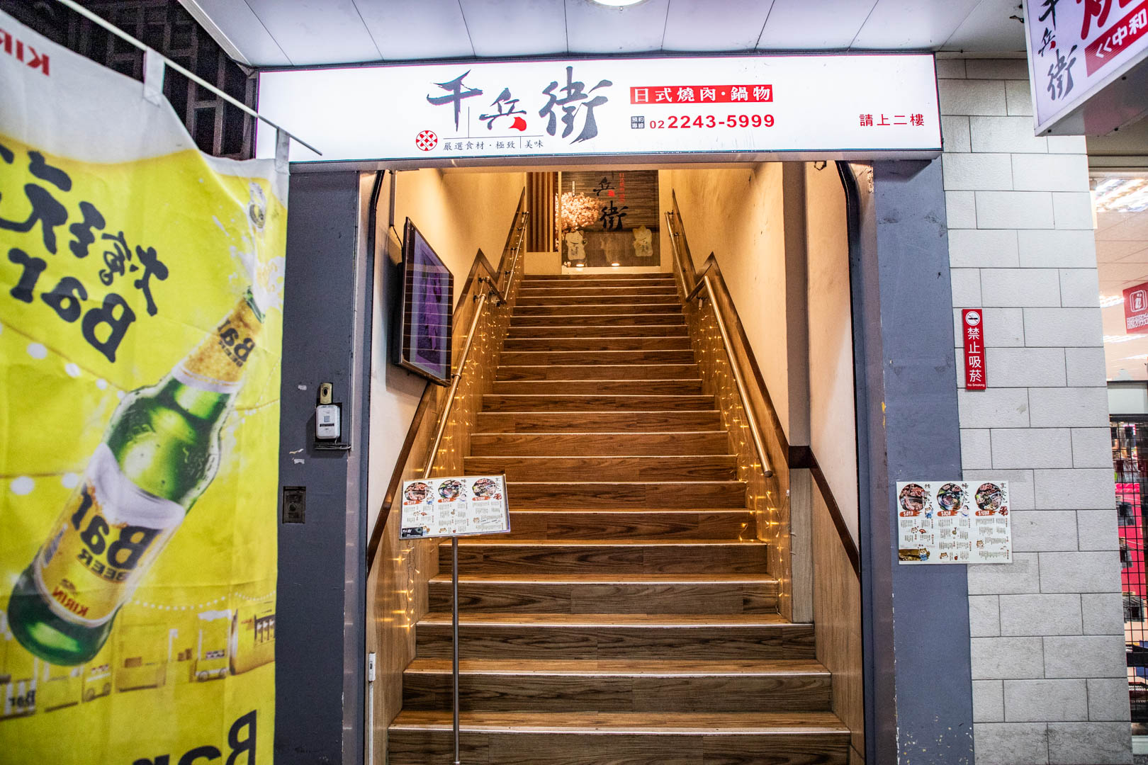 中和燒肉吃到飽,千兵衛燒肉/鍋物-中和店
