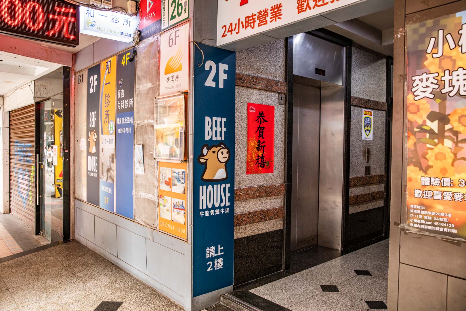 板橋美食,牛室炙燒牛排板橋府中店