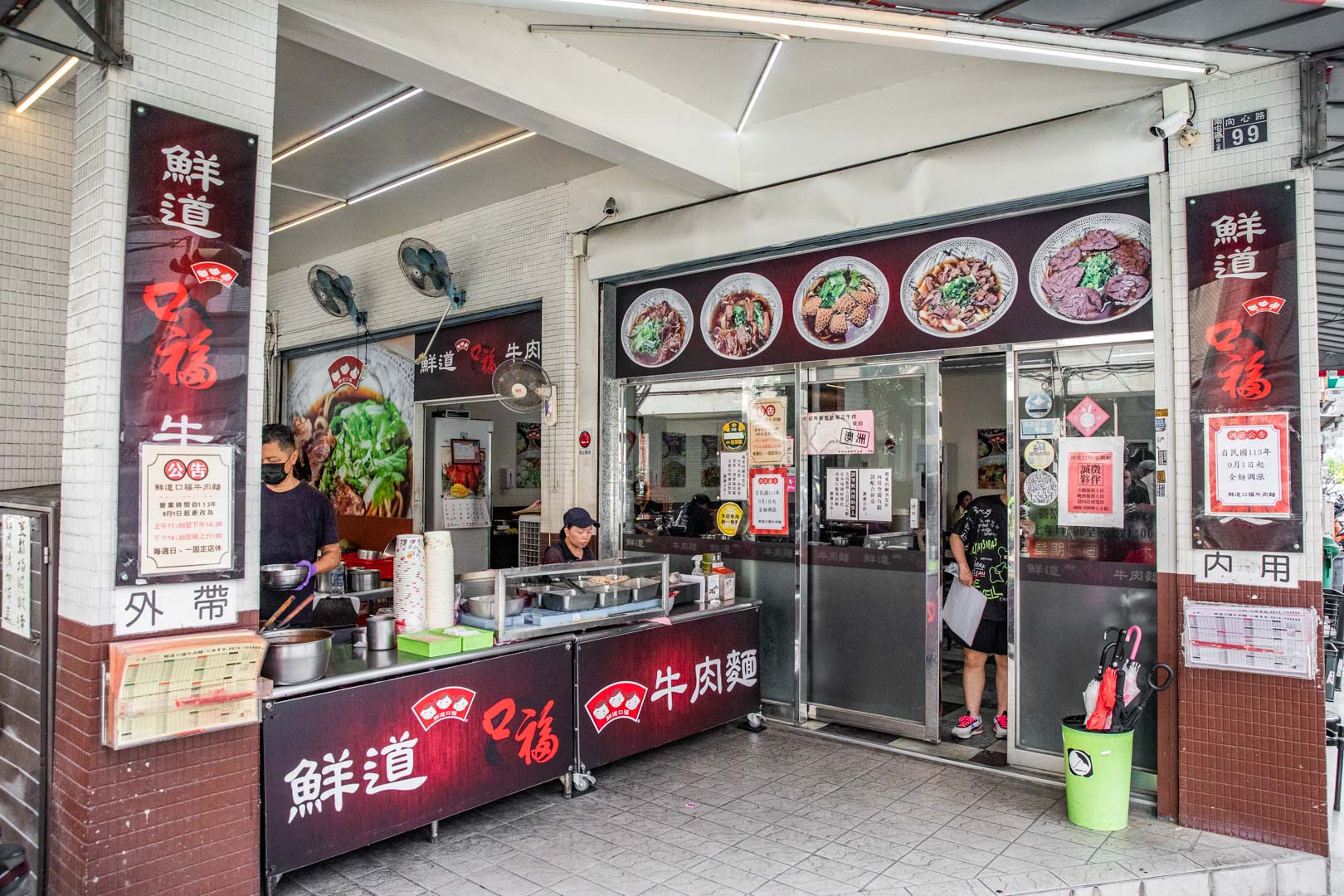 台中美食,家傳口福牛肉麵