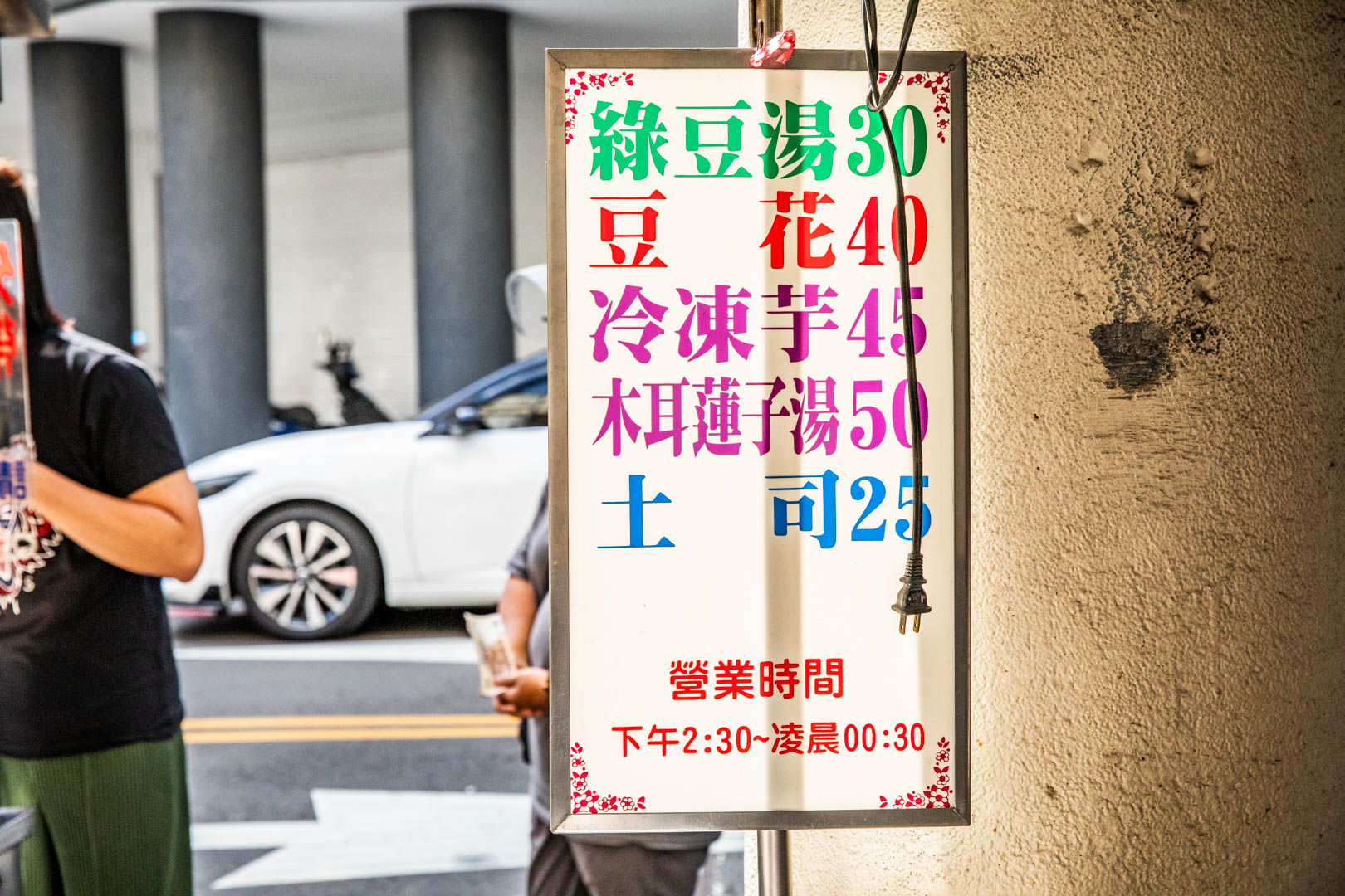 台中美食,阿斗伯冷凍芋