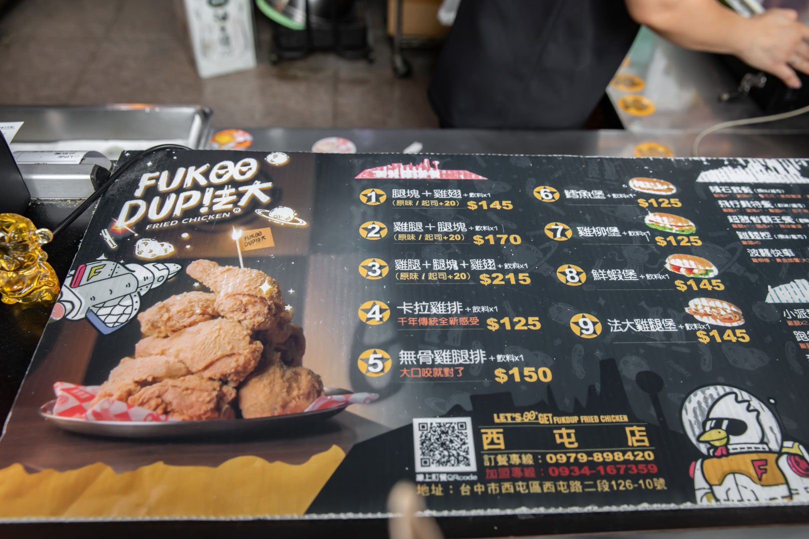台中炸雞,法大炸雞
