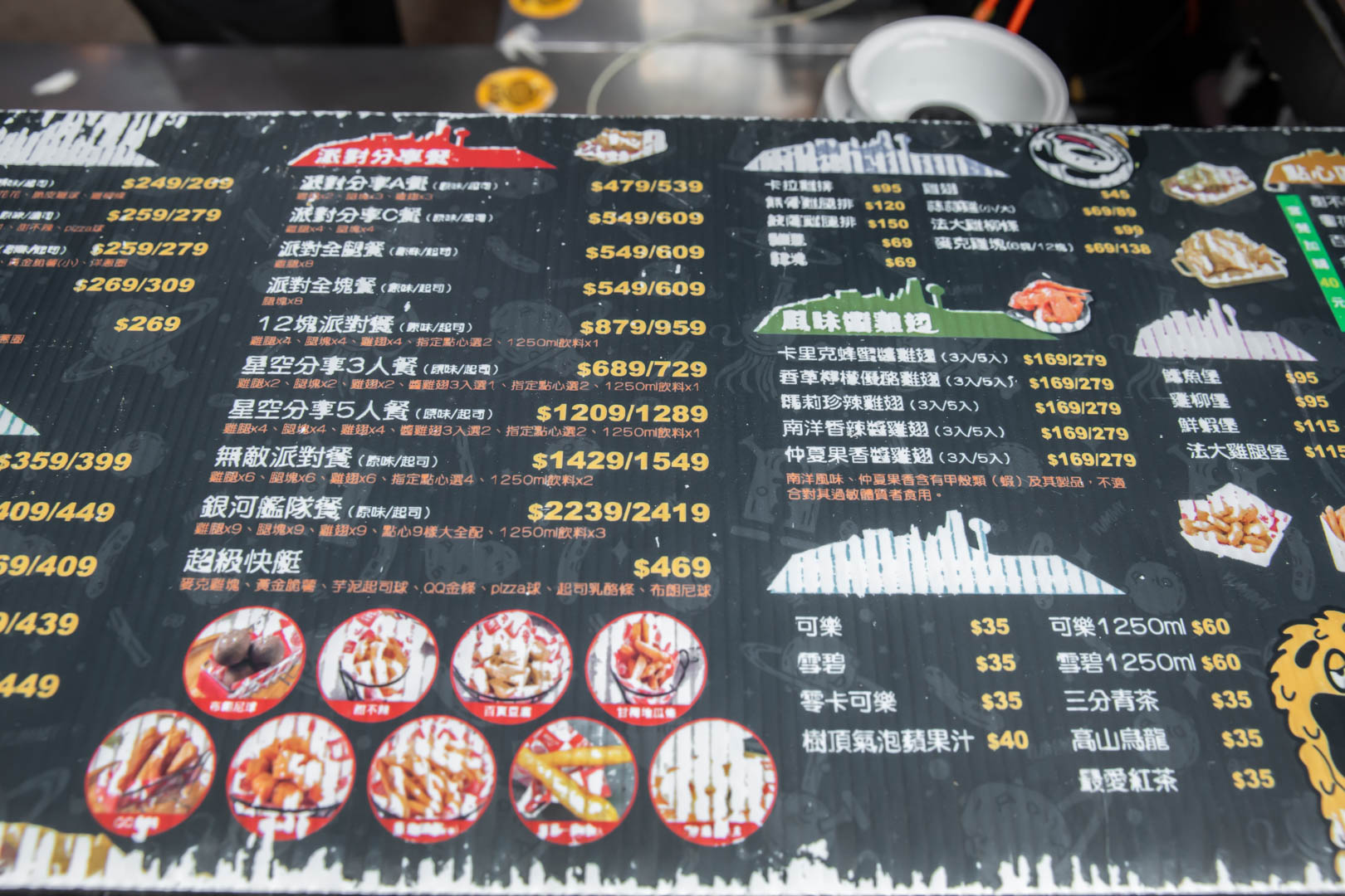 台中炸雞,法大炸雞