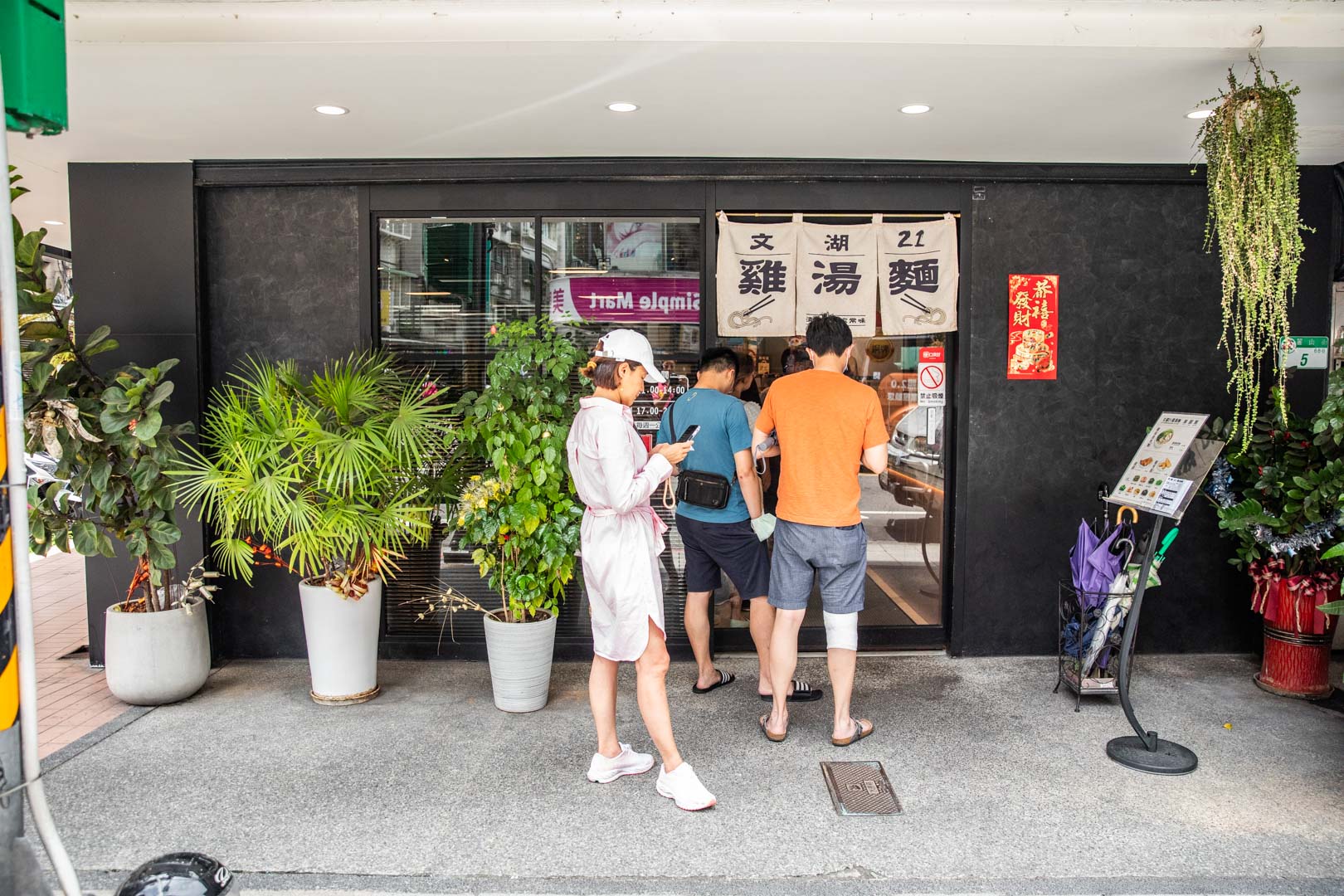 台北內湖美食,文湖21雞湯麵