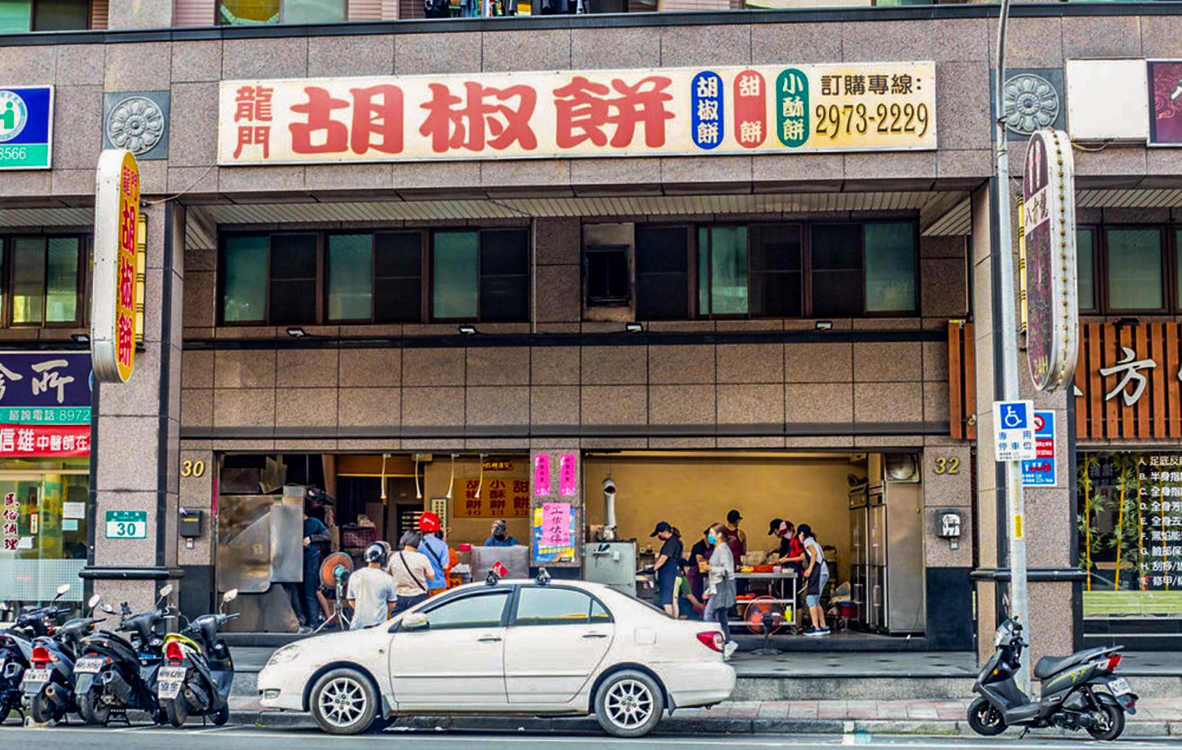 三重美食,龍門胡椒餅
