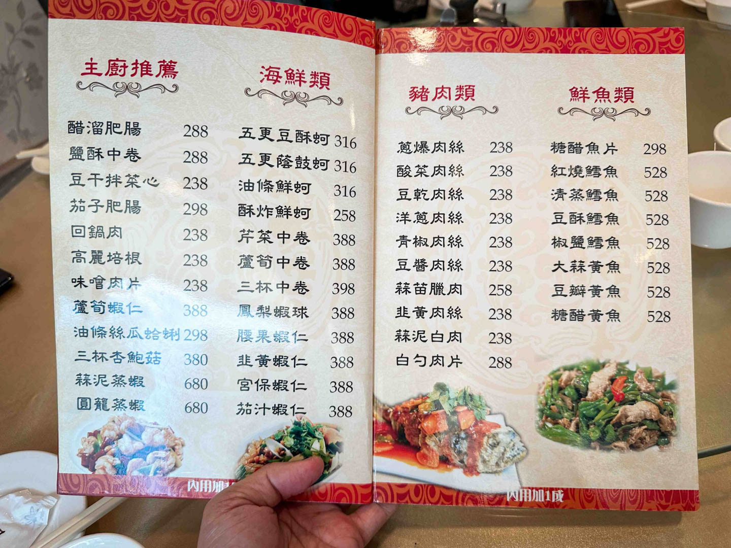 台北客家菜,品冠客家小館