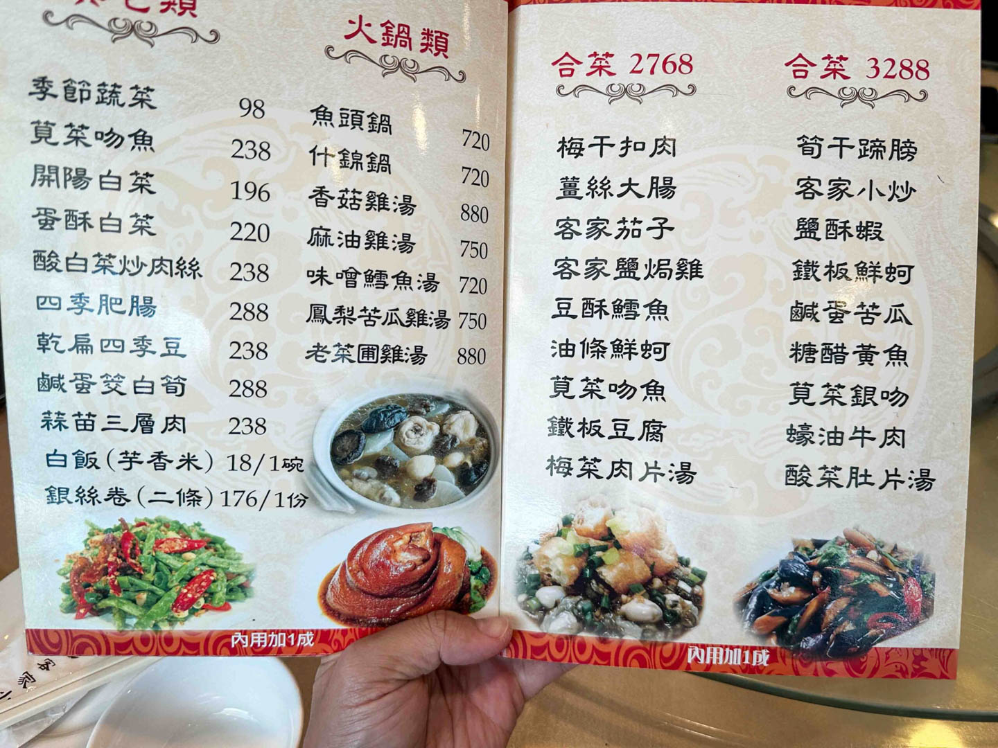 台北客家菜,品冠客家小館