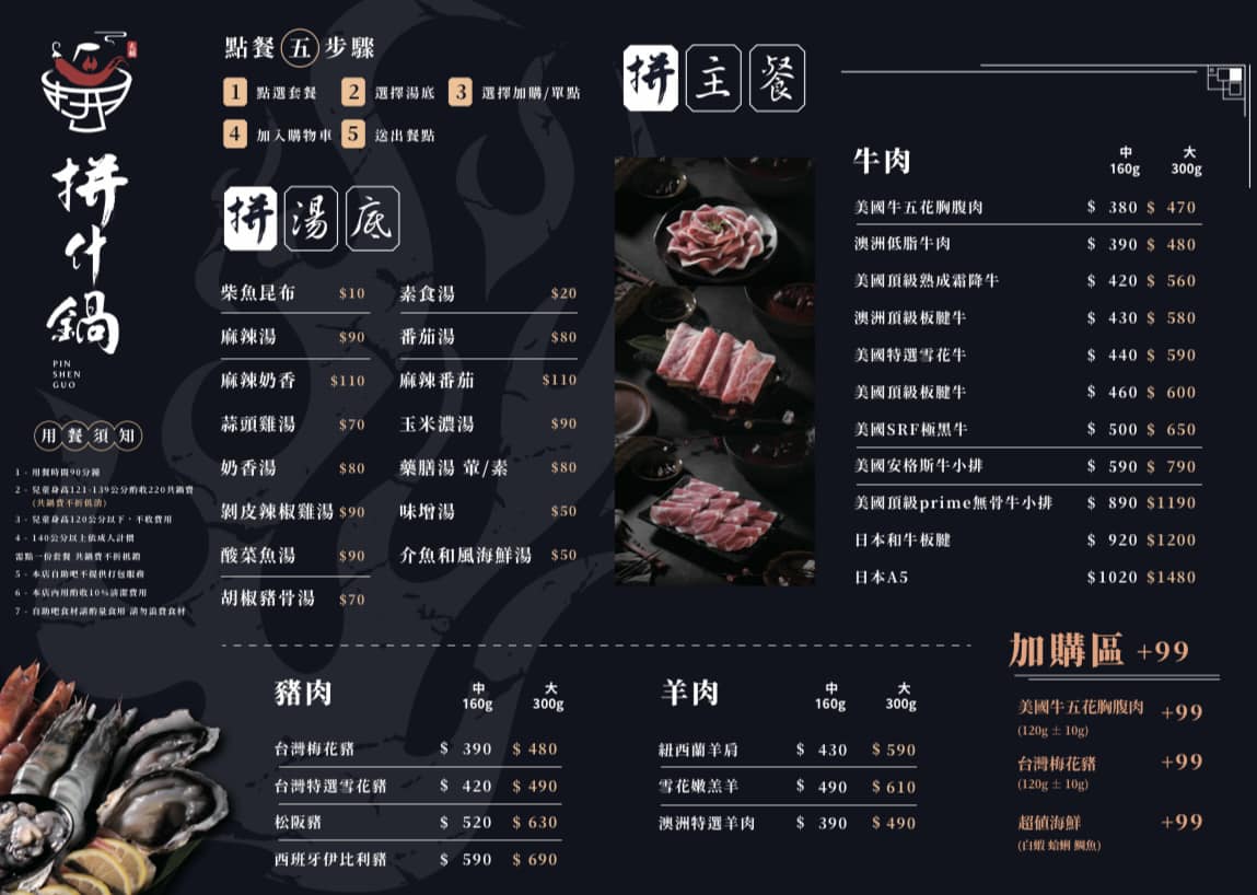 楊梅美食,拼什鍋