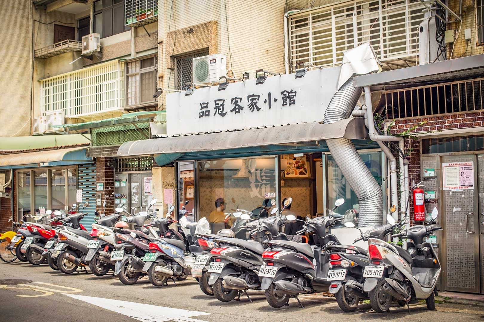 台北客家菜,品冠客家小館