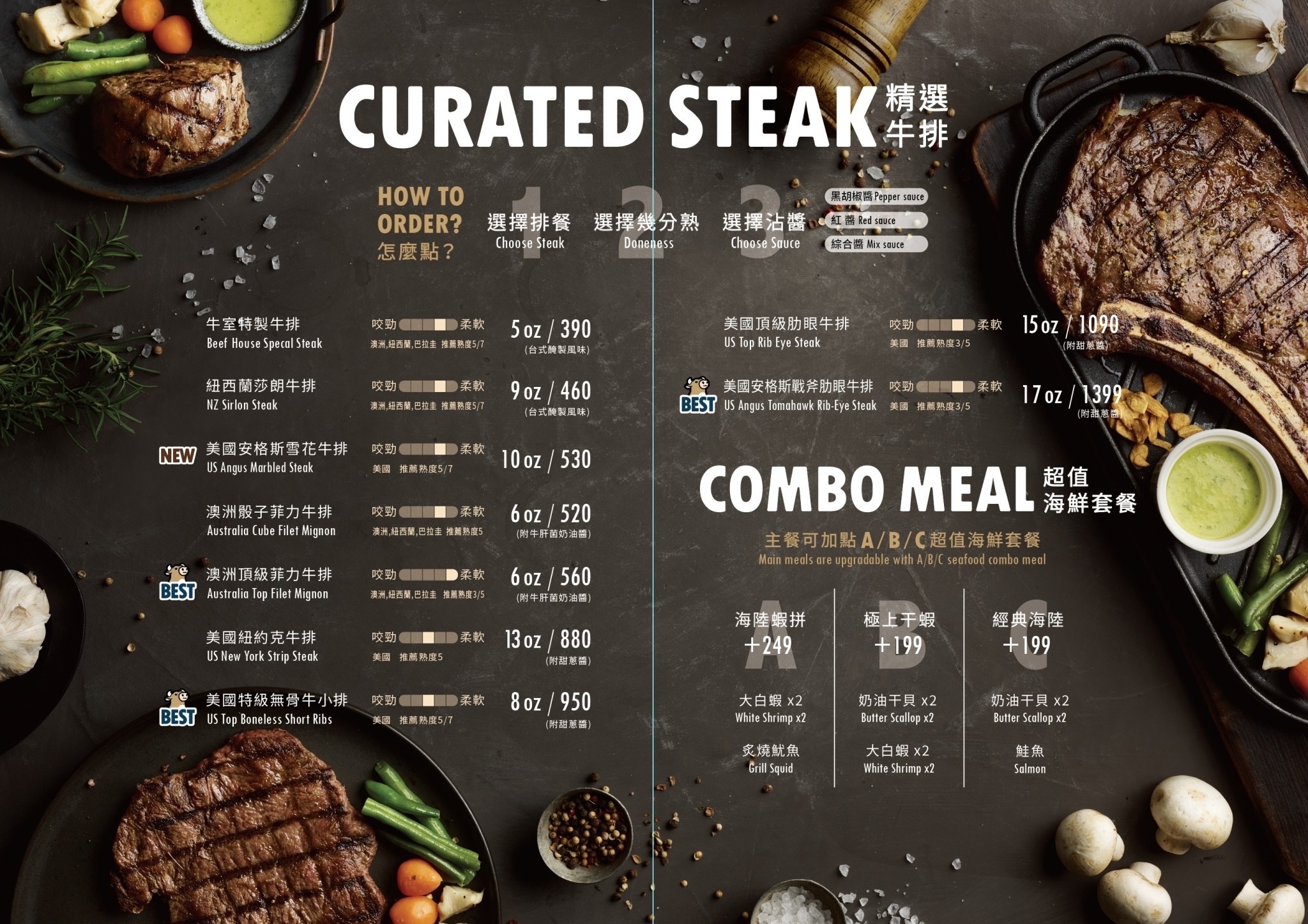 板橋美食,牛室炙燒牛排板橋府中店
