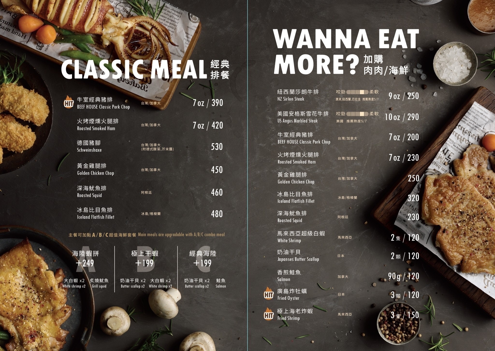 板橋美食,牛室炙燒牛排板橋府中店