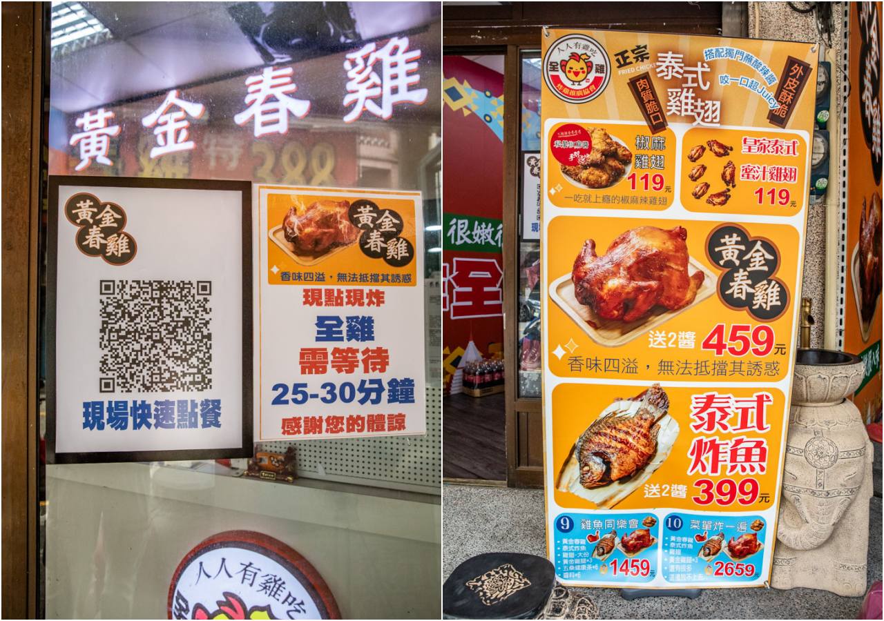 大溪美食,黃金春雞(大溪老街店)