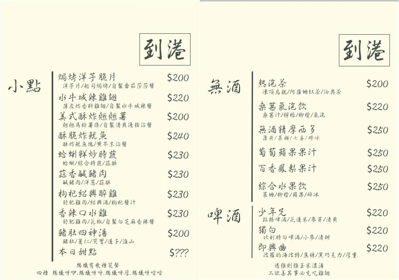 台中餐酒館,到港HAVEN餐酒館