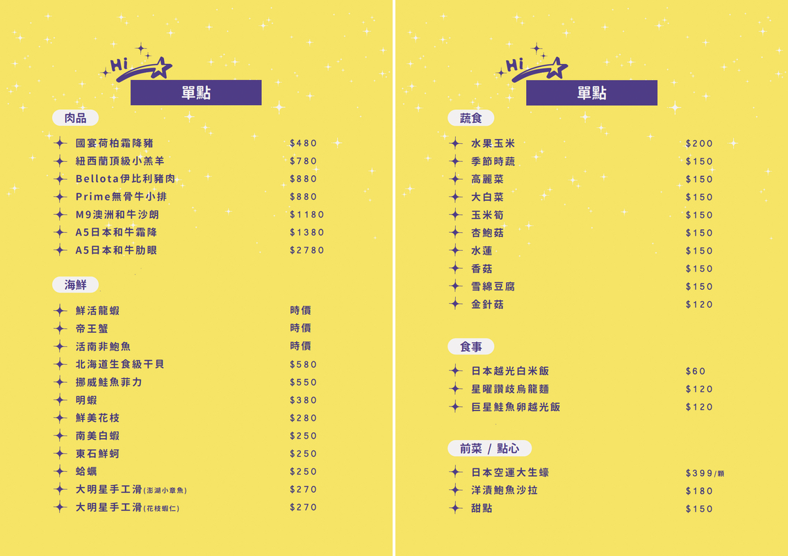 桃園美食,大明星頂流涮涮鍋