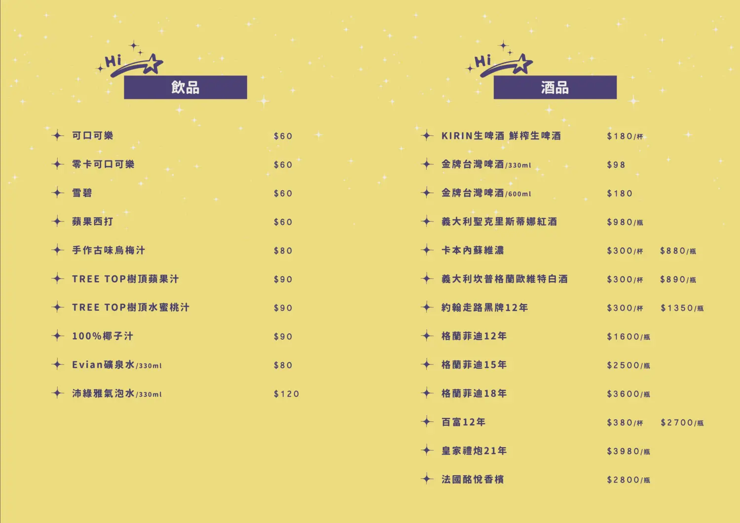 桃園美食,大明星頂流涮涮鍋