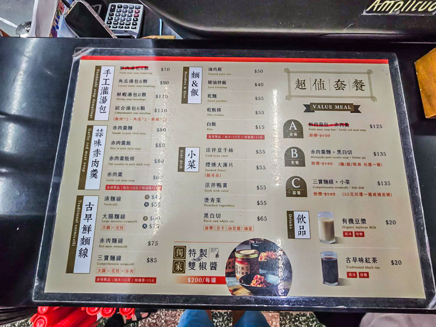 中原美食,林永方手工湯包麵線赤肉羹