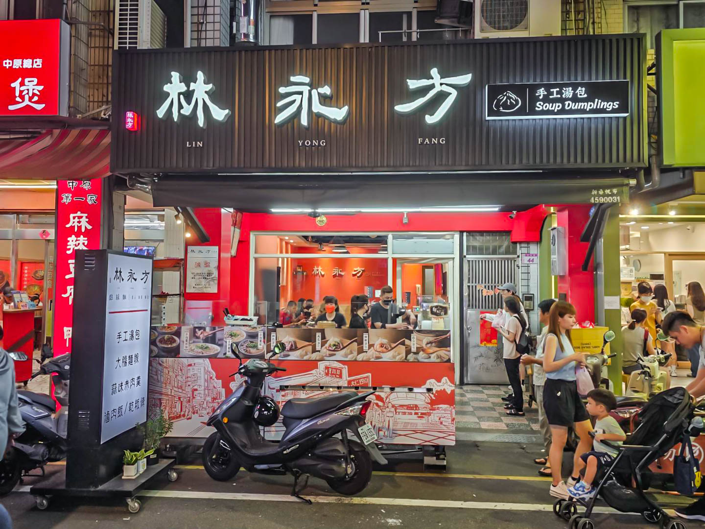 中原美食,林永方手工湯包麵線赤肉羹