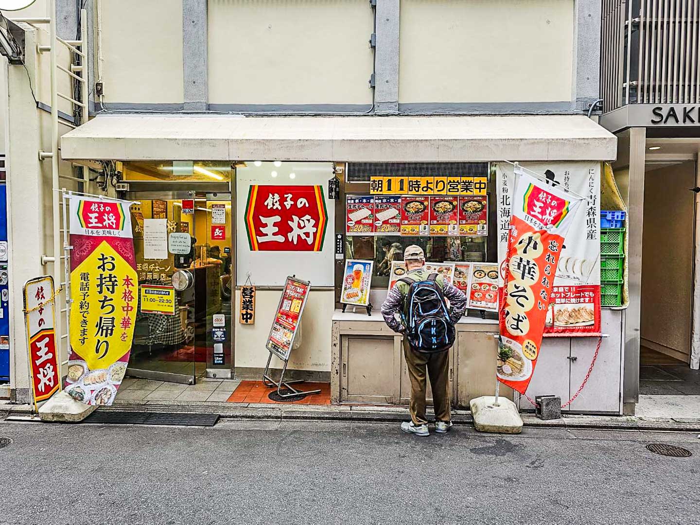 京都美食,餃子的王將