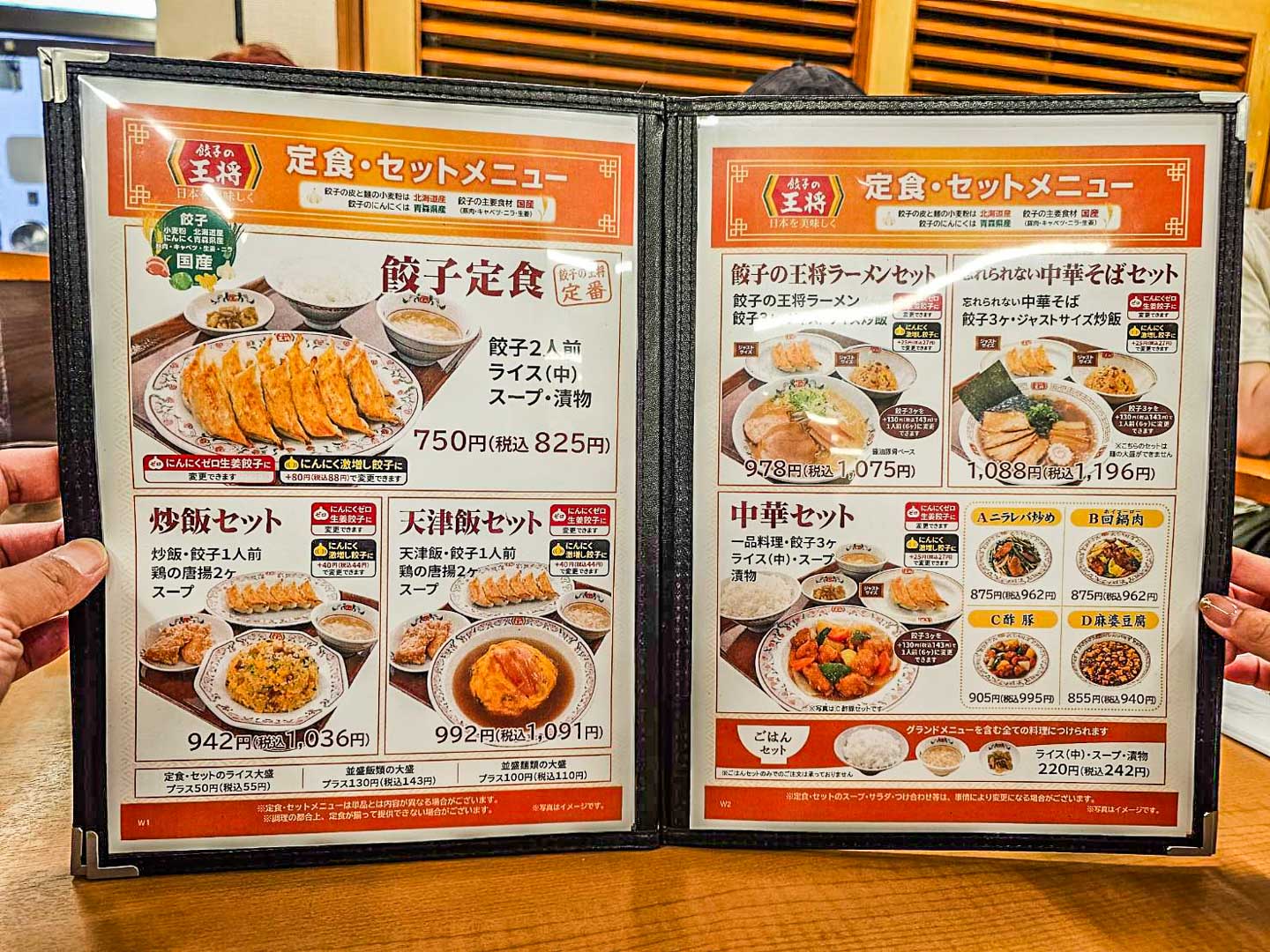 京都美食,餃子的王將