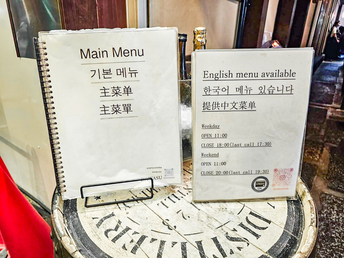 京都錦市場美食,