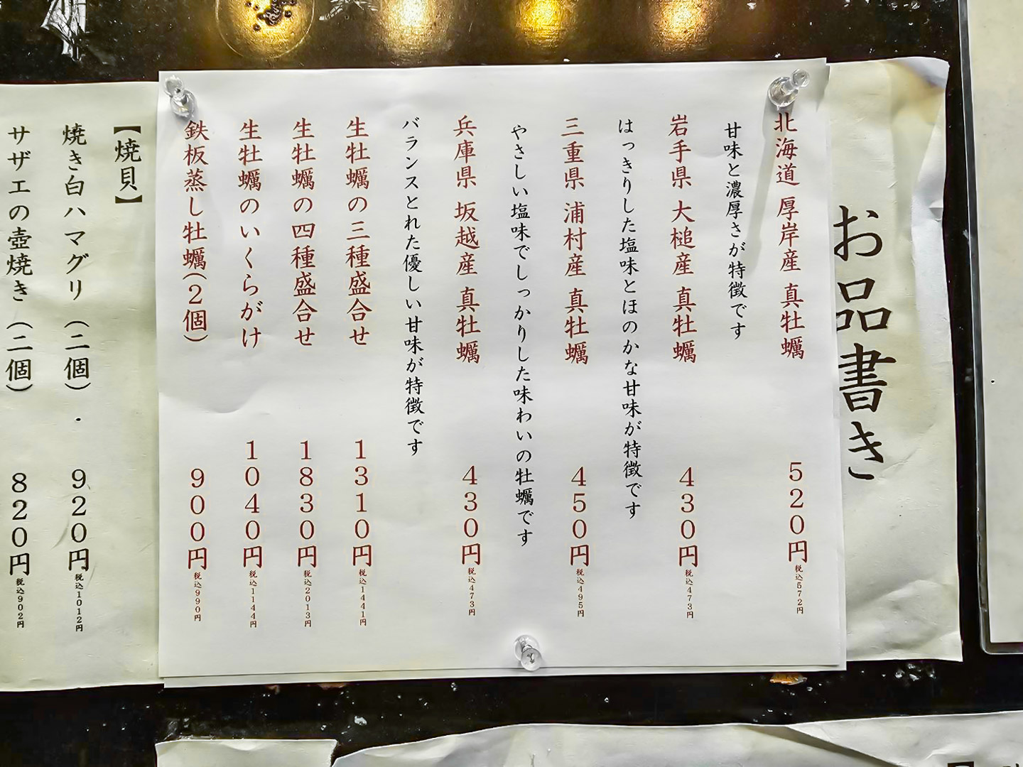 京都錦市場美食,
