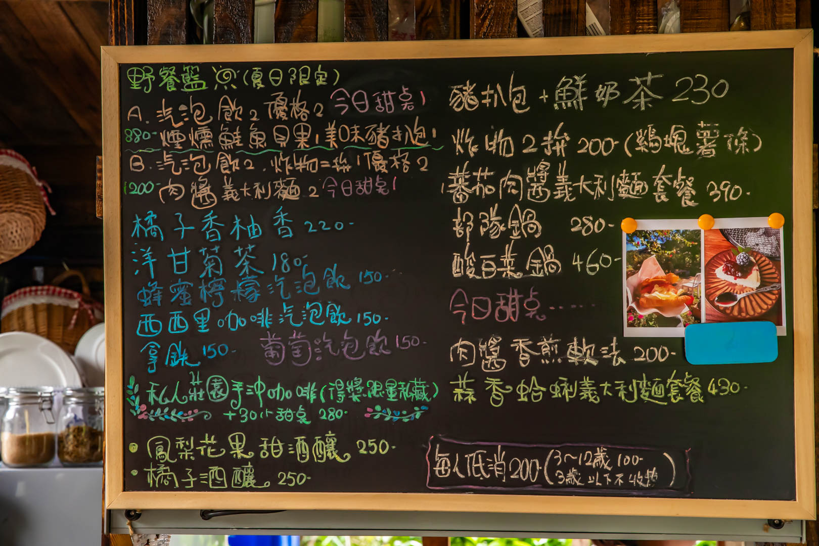 龍潭咖啡廳,青山吉田