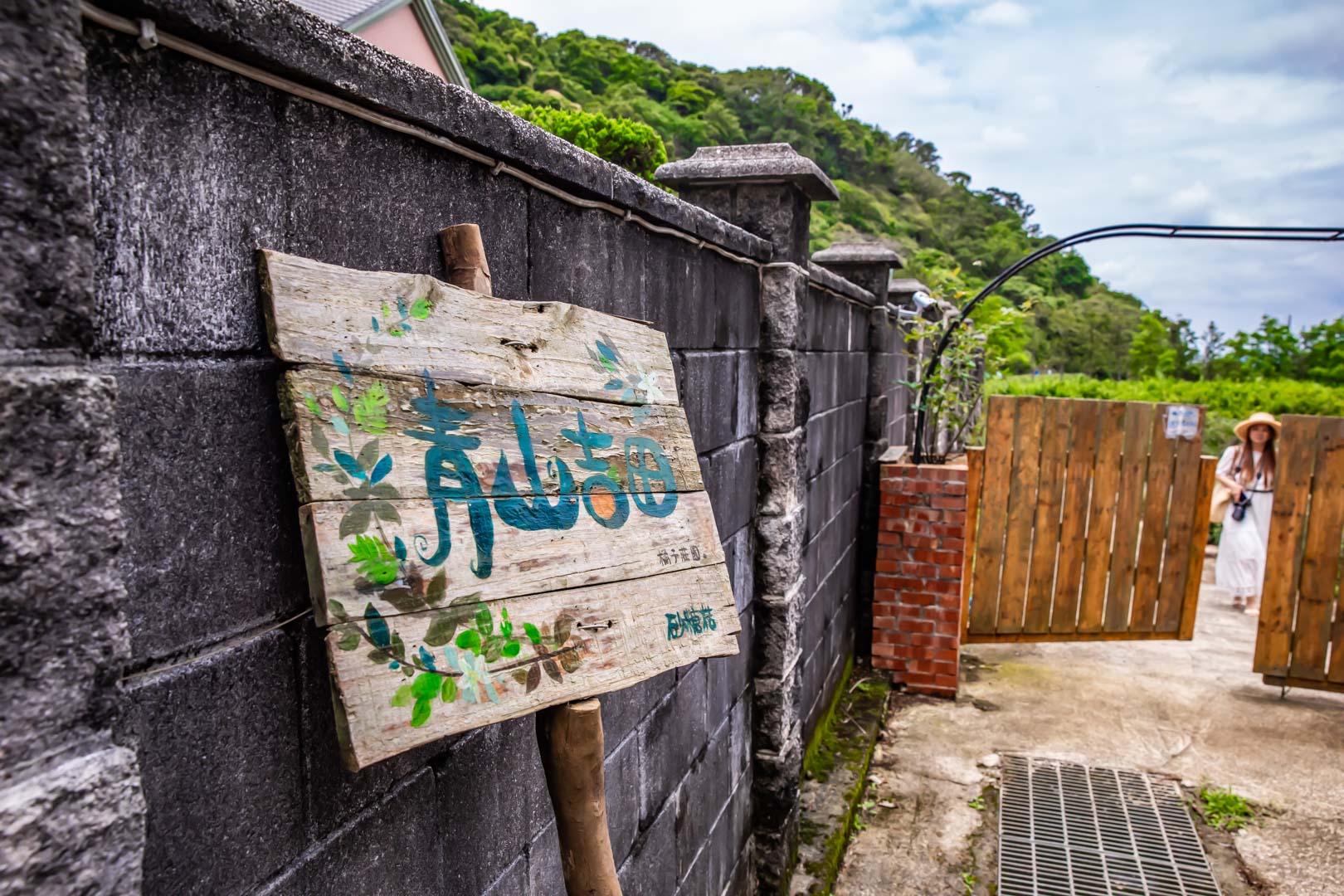 龍潭咖啡廳,青山吉田
