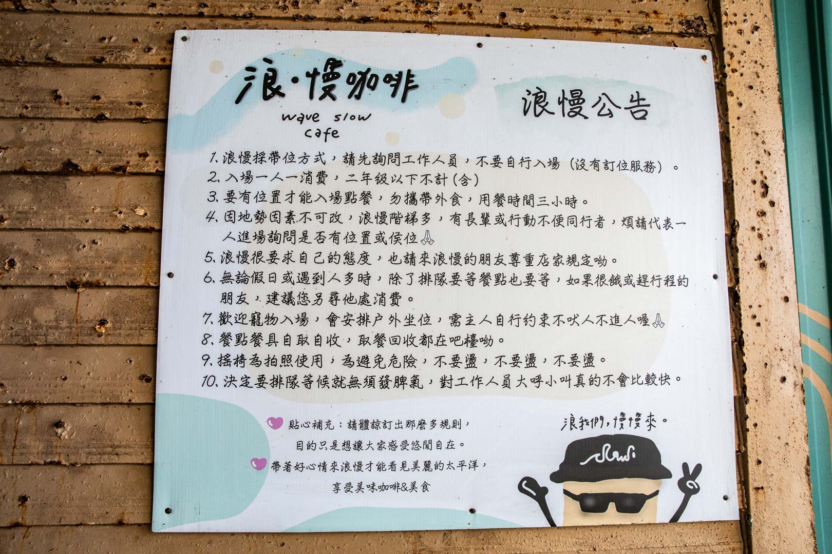 花蓮咖啡廳,浪慢咖啡