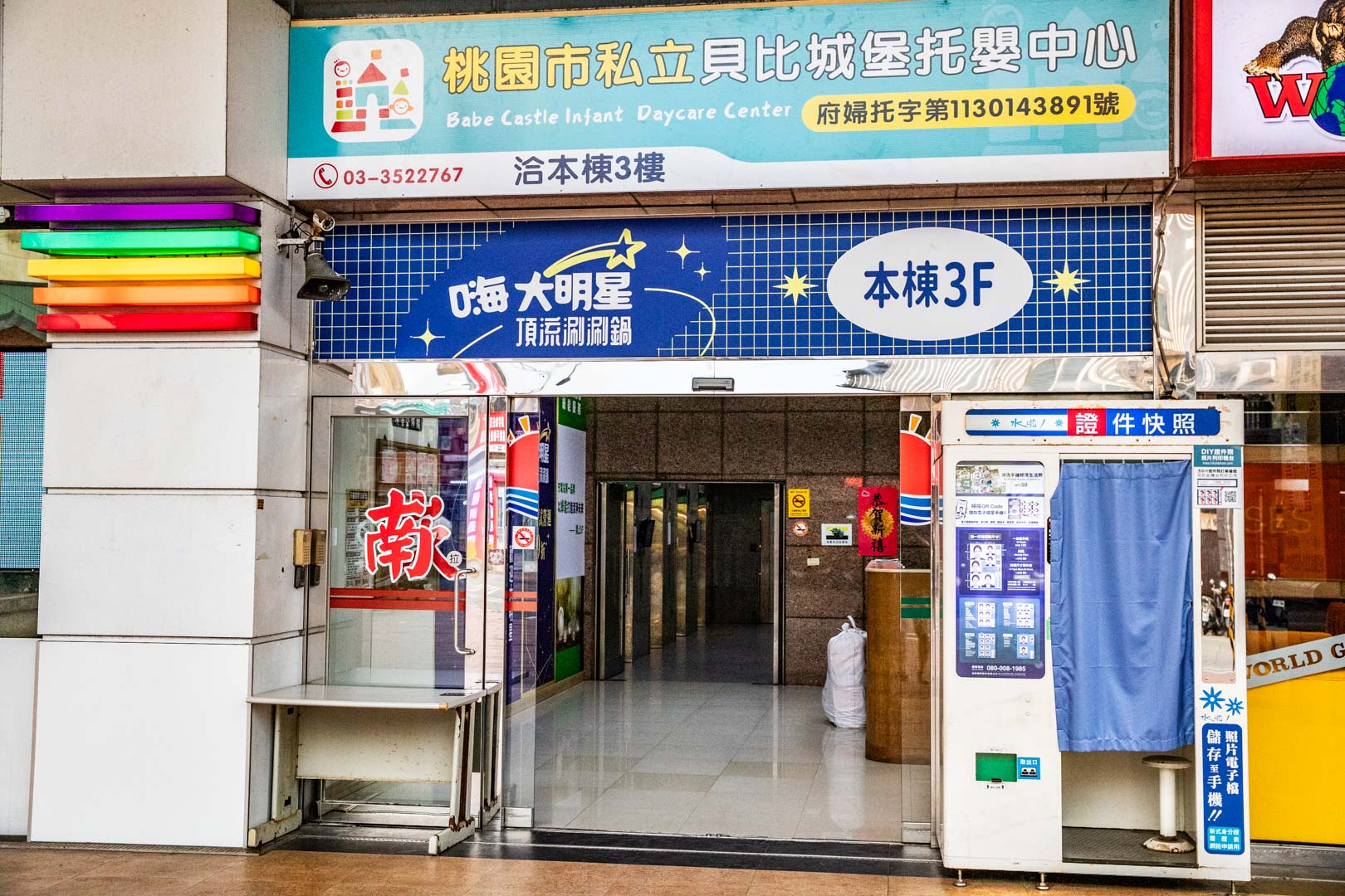 桃園美食,大明星頂流涮涮鍋
