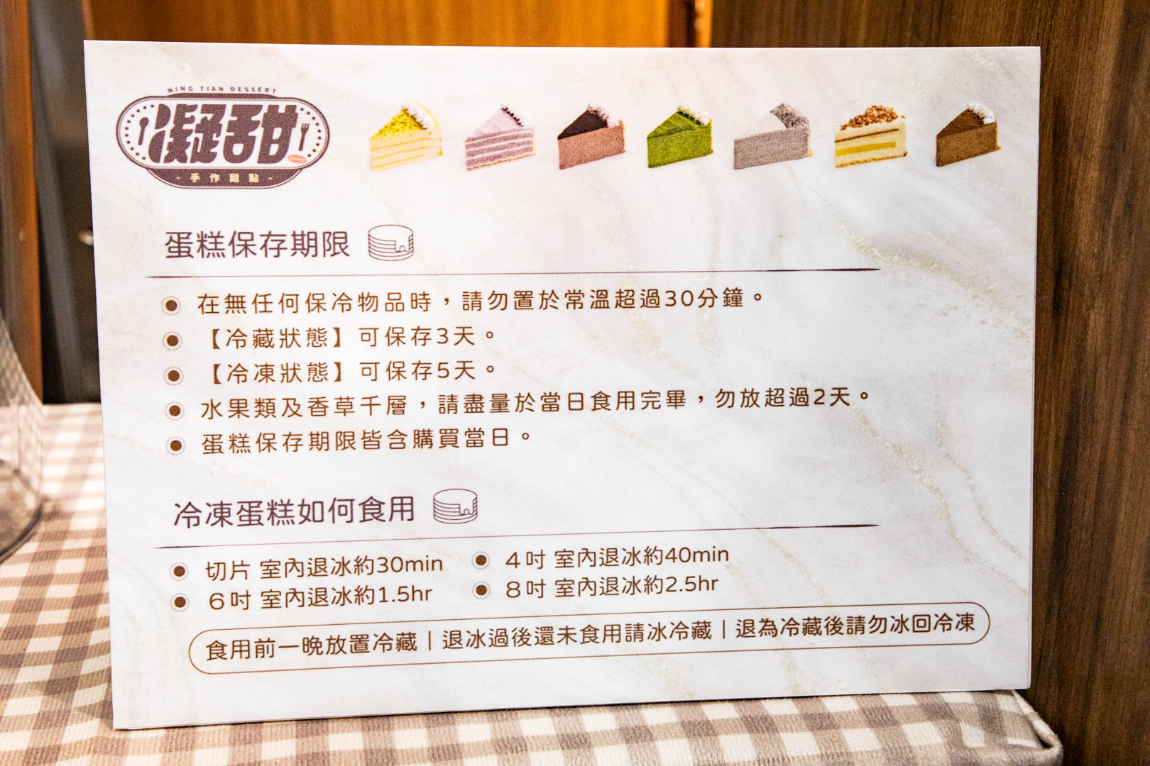 台北蛋糕,凝甜手作甜點