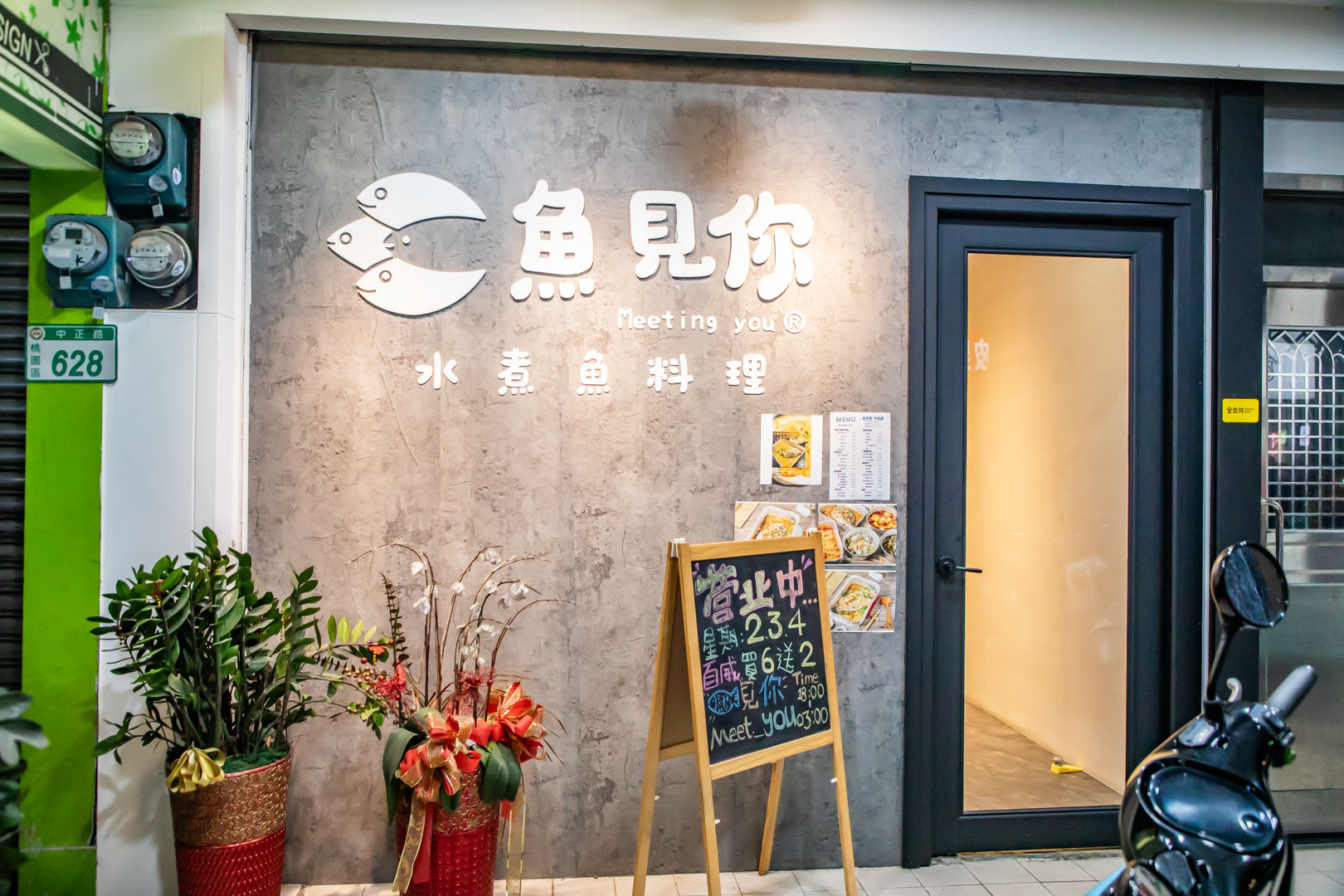 桃園美食,