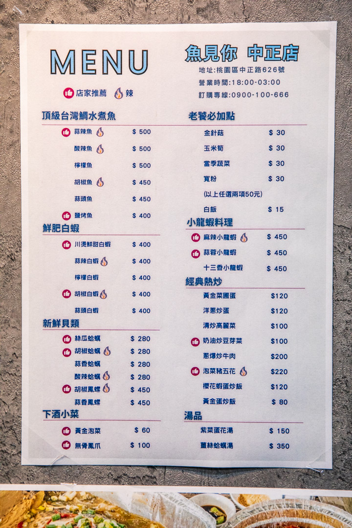 桃園美食,