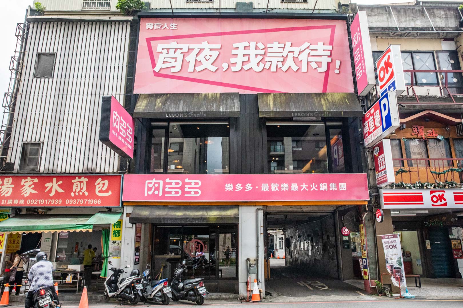 桃園火鍋,肉多多火鍋桃園中華店