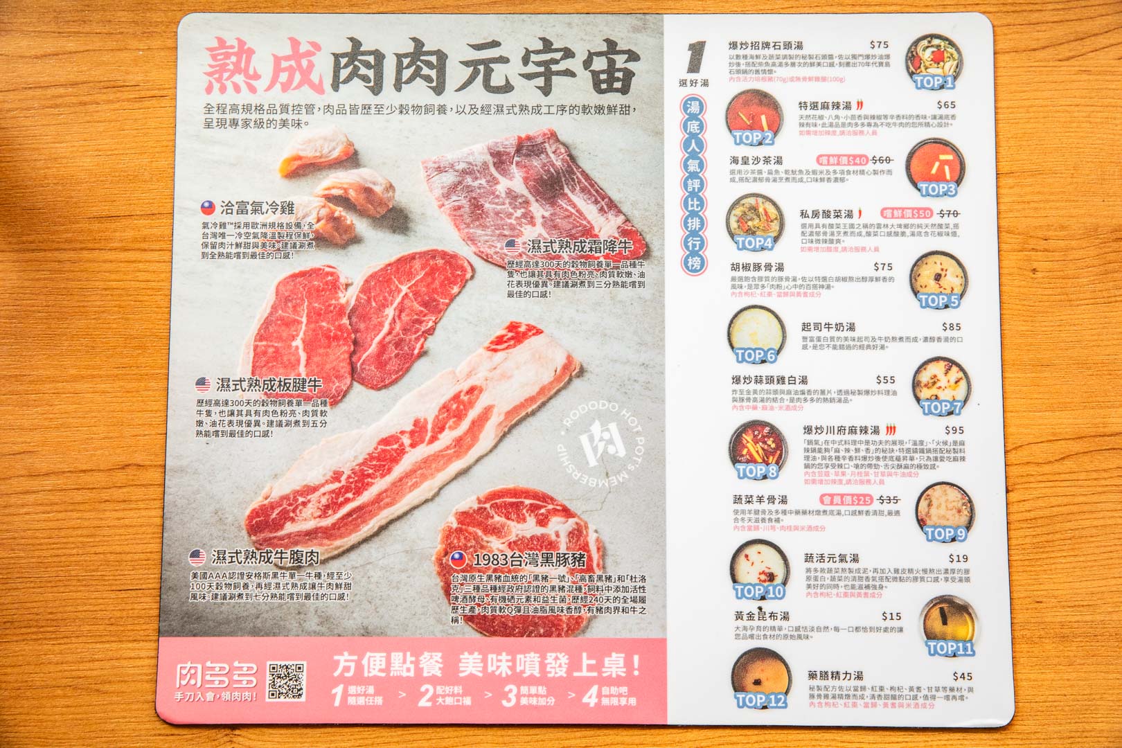 桃園火鍋,肉多多火鍋桃園中華店