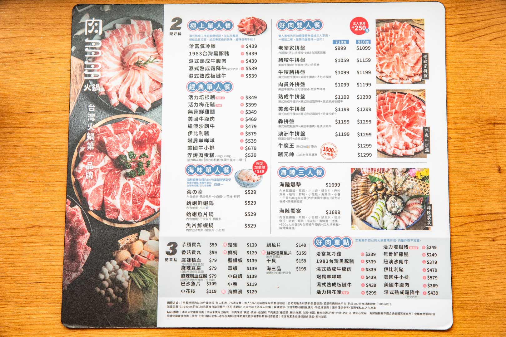 桃園火鍋,肉多多火鍋桃園中華店