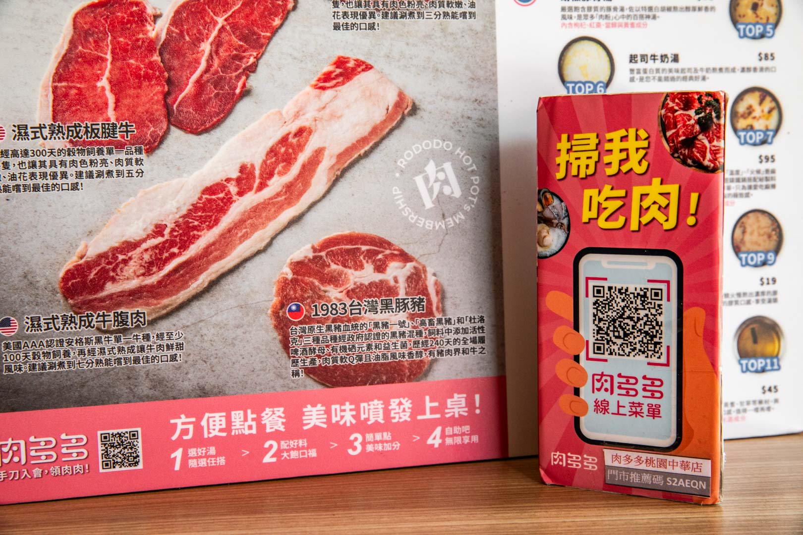 桃園火鍋,肉多多火鍋桃園中華店