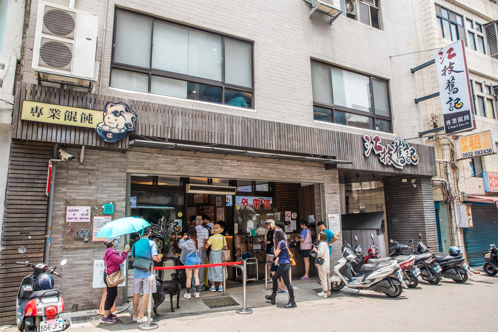 苗栗美食,江技舊記專業餛飩