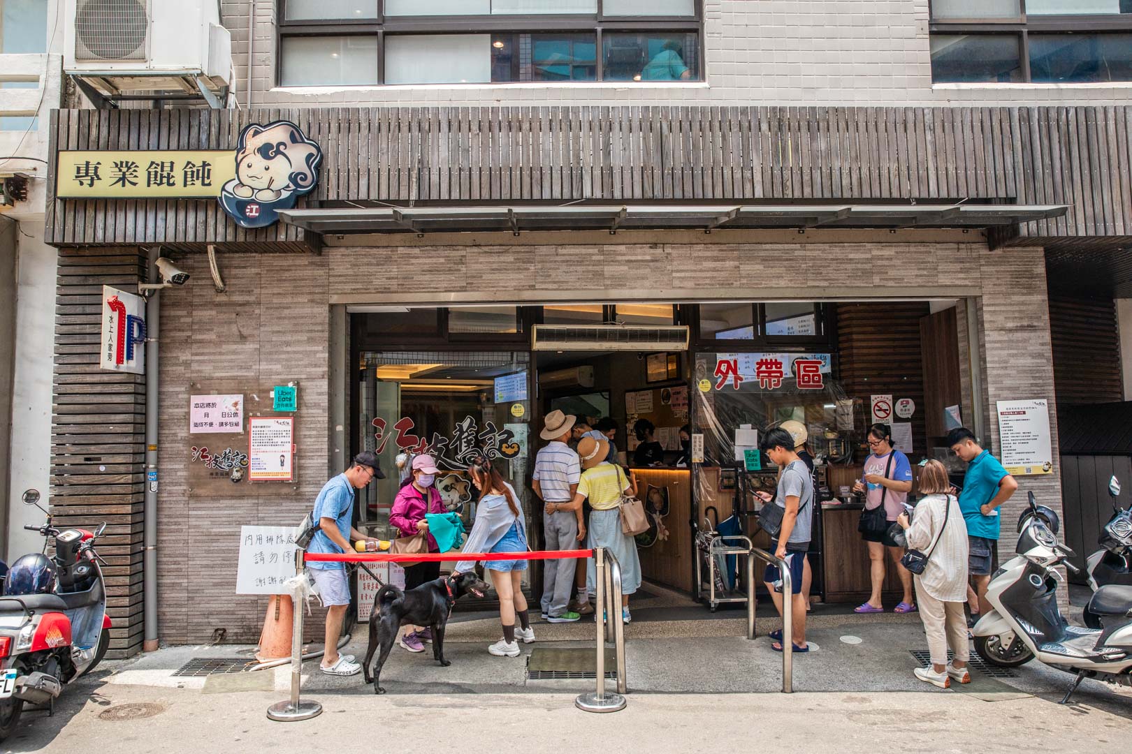 苗栗美食,江技舊記專業餛飩