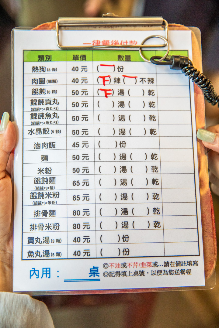 苗栗美食,江技舊記專業餛飩