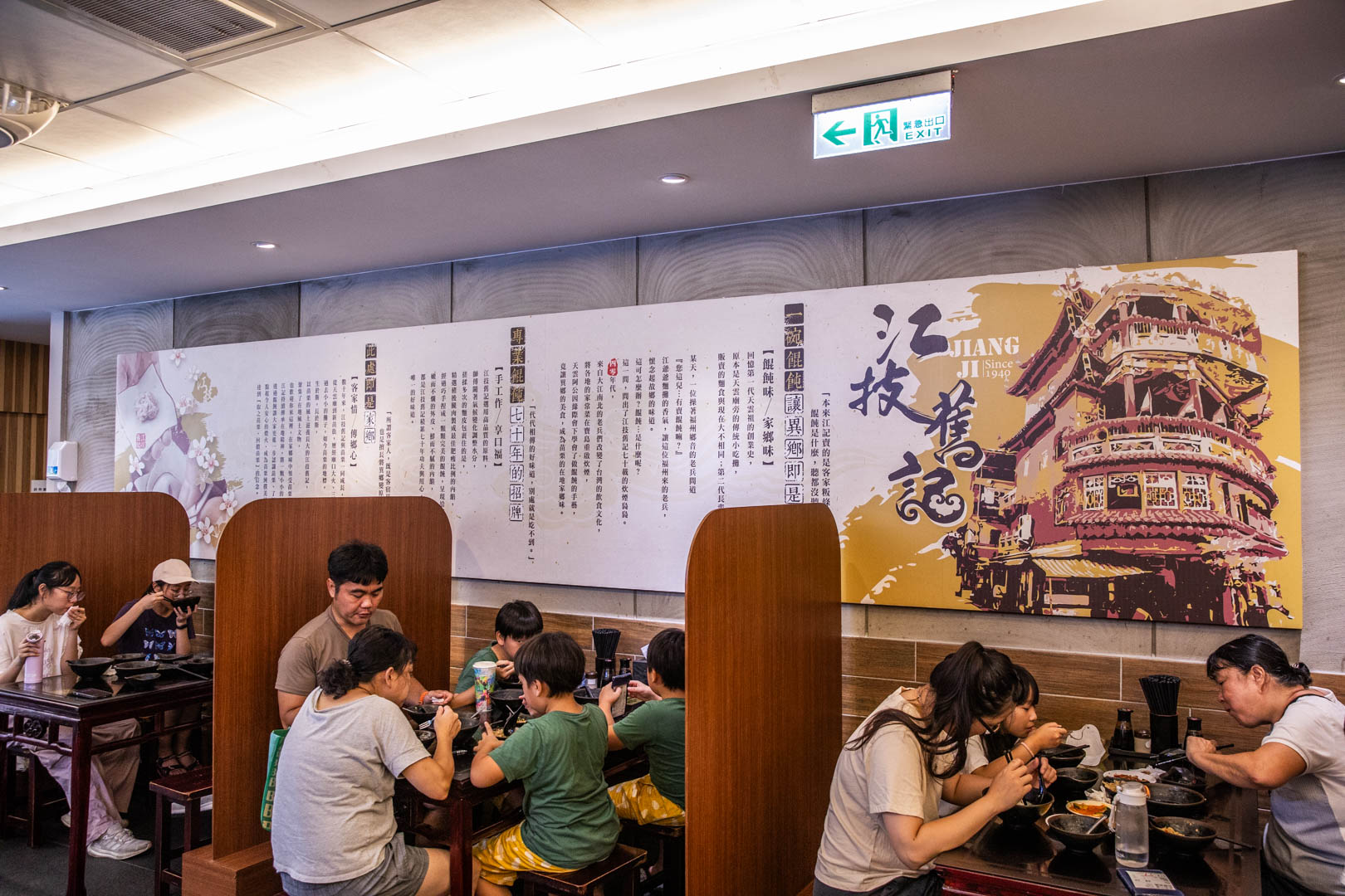 苗栗美食,江技舊記專業餛飩