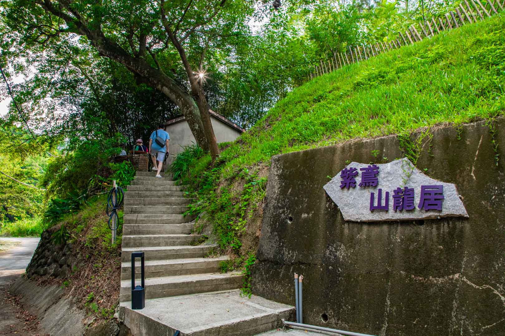 苗栗住宿,苗栗露營,紫鳶山城覓境莊園