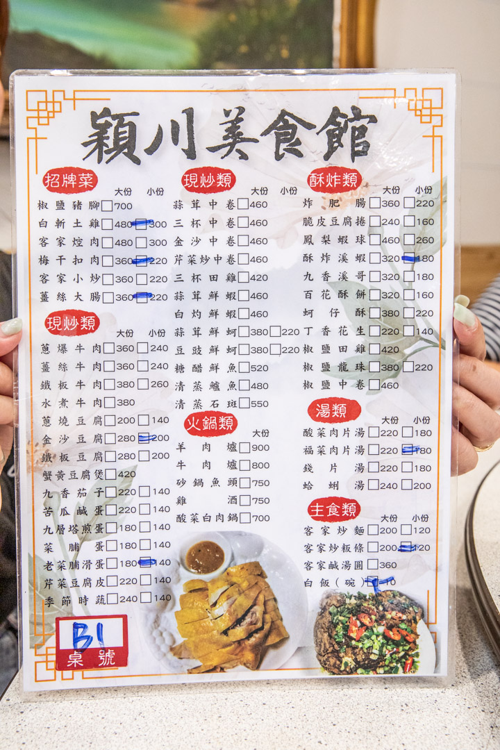 苗栗美食,穎川美食館
