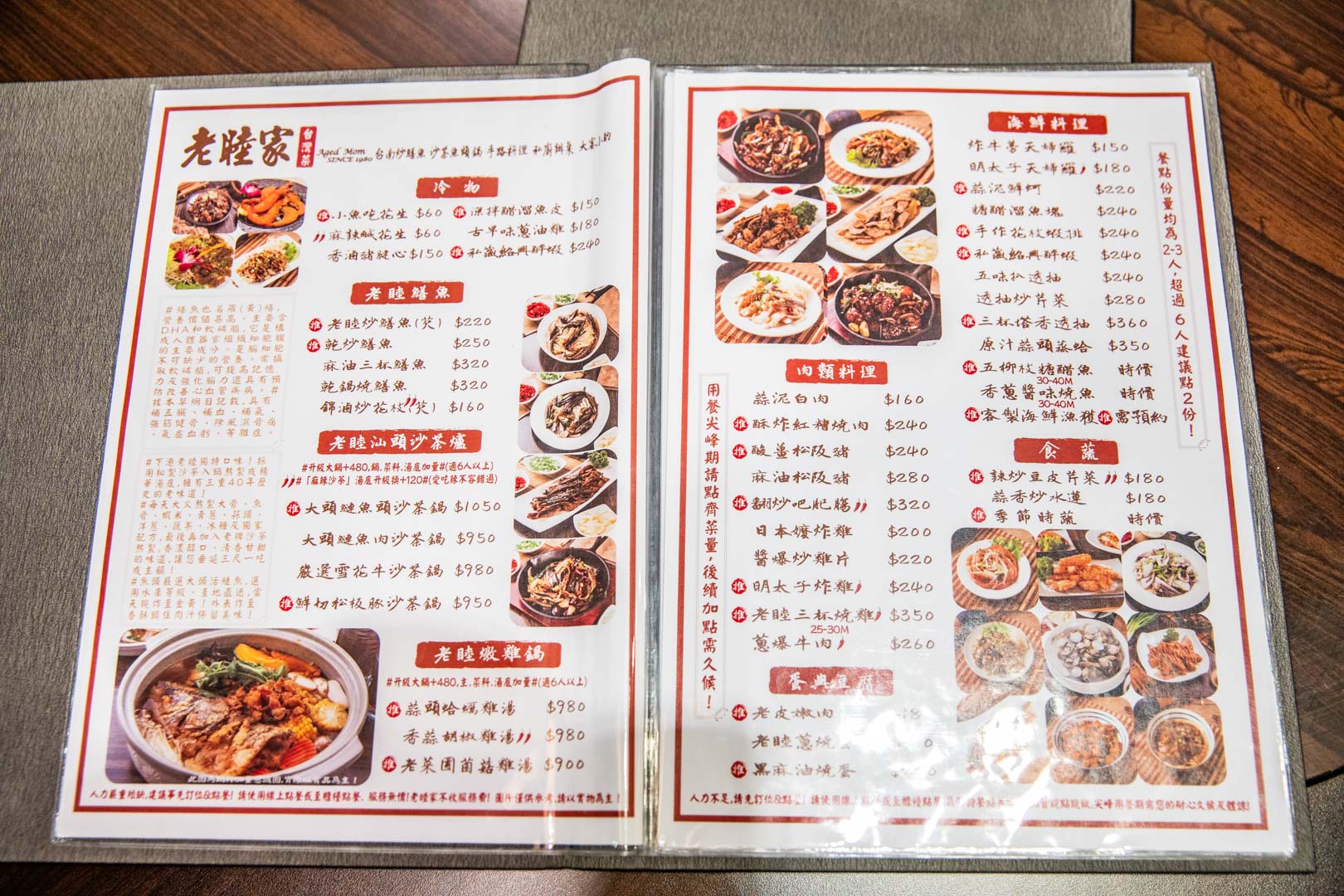 台北私廚,台北無菜單料理,老睦家 炒鱔魚。沙茶魚頭火鍋