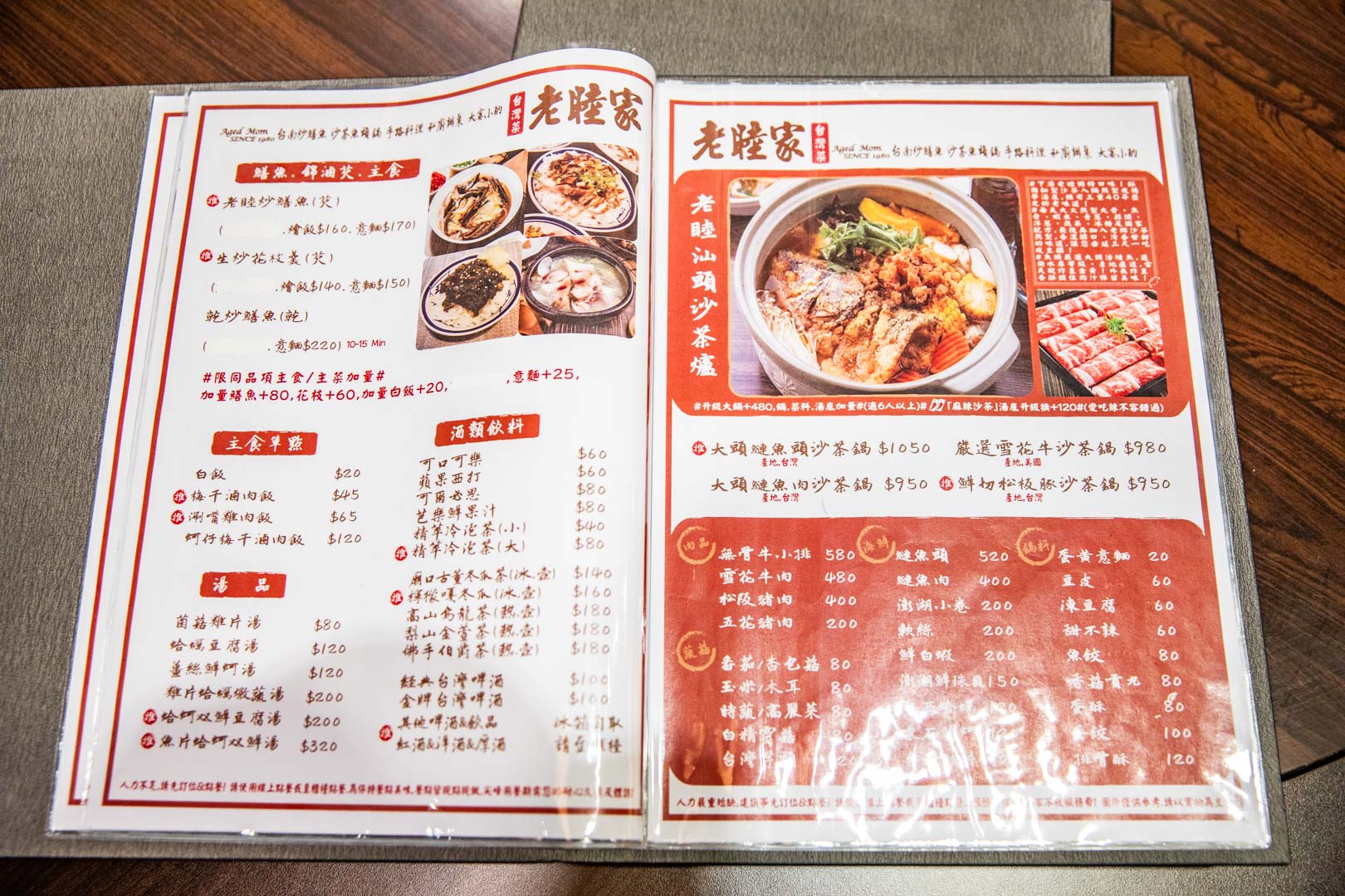 台北私廚,台北無菜單料理,老睦家 炒鱔魚。沙茶魚頭火鍋