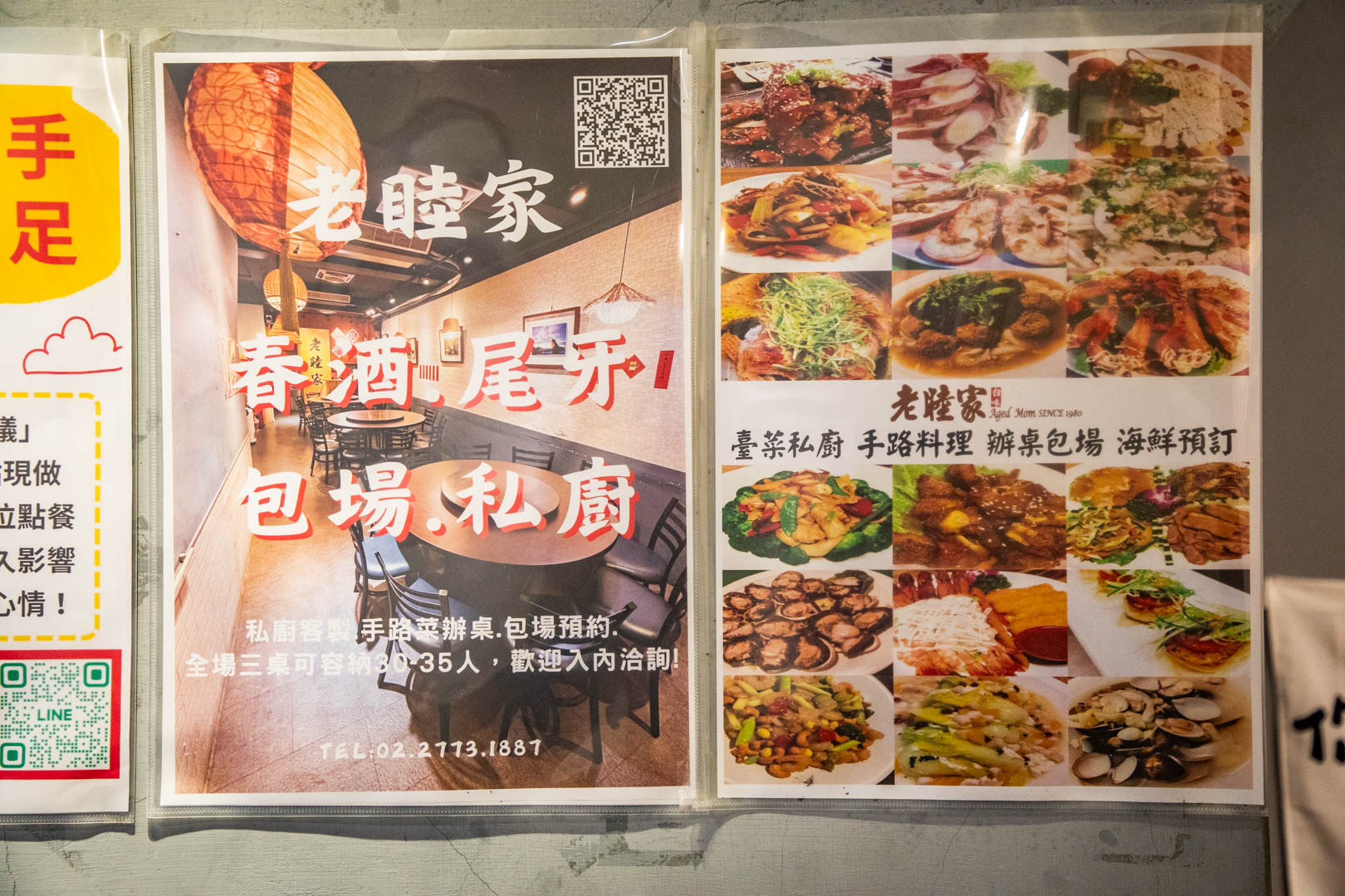 台北私廚,台北無菜單料理,老睦家 炒鱔魚。沙茶魚頭火鍋