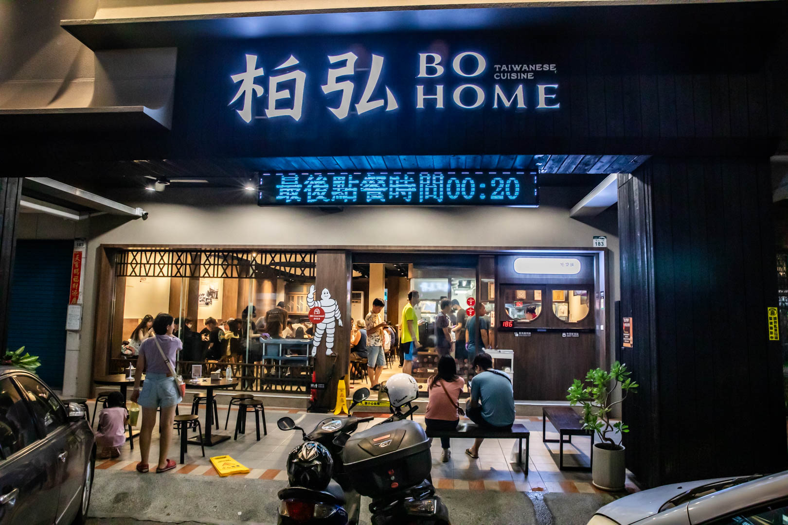 高雄肉燥飯,老店柏弘肉燥