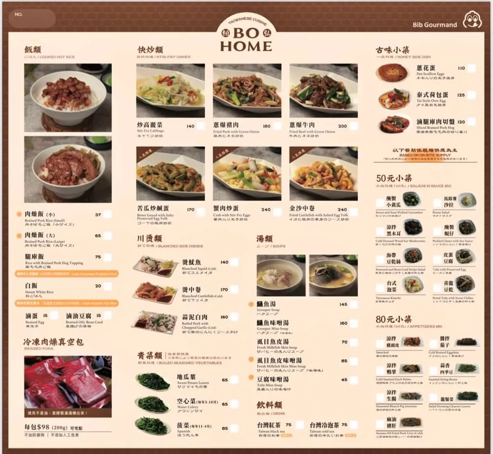 高雄肉燥飯,老店柏弘肉燥