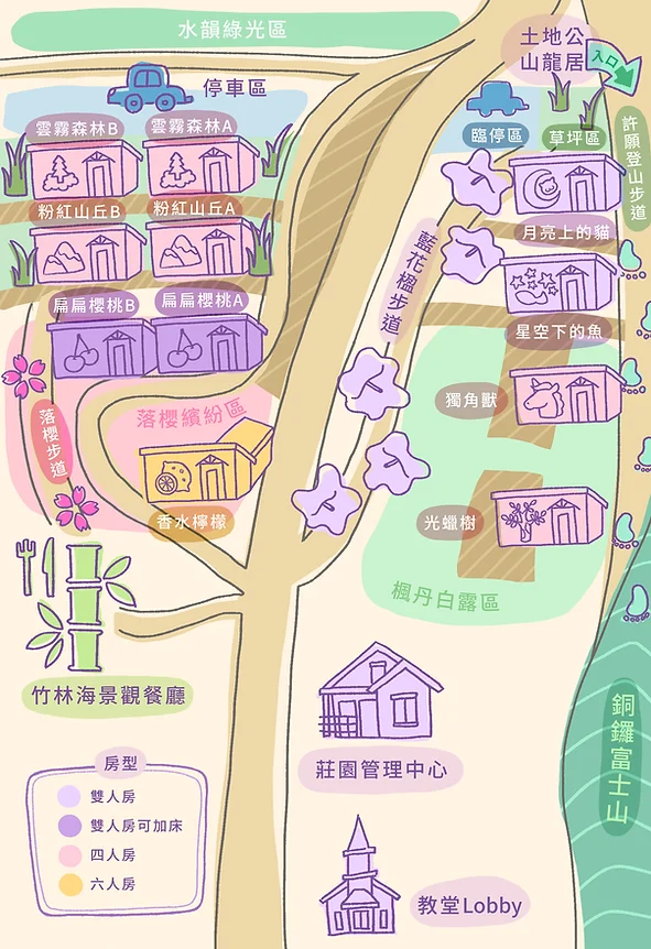 苗栗住宿,苗栗露營,紫鳶山城覓境莊園